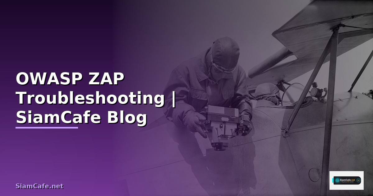 OWASP ZAP Troubleshooting แก้ปัญหา — คู่มือแก้ไขปัญหาการสแกน