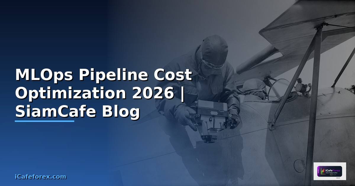 MLOps Pipeline Cost Optimization ลดค่าใช้จ่าย —