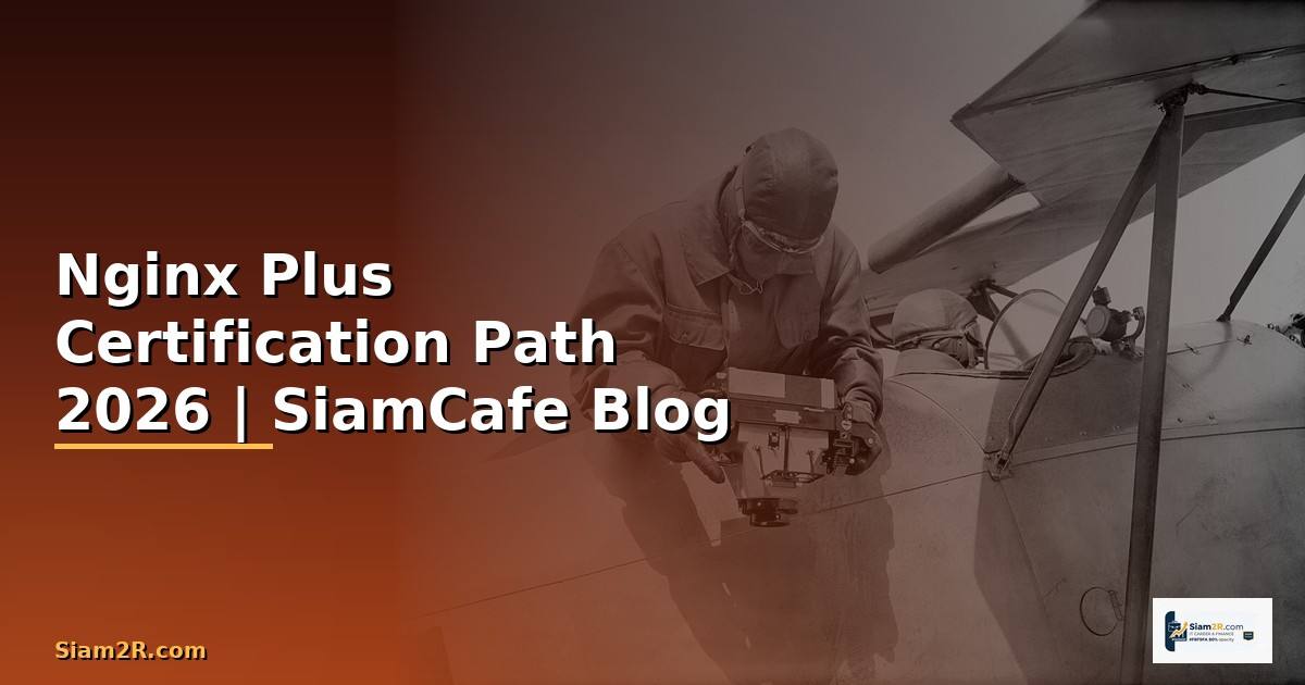 Nginx Plus Certification Path