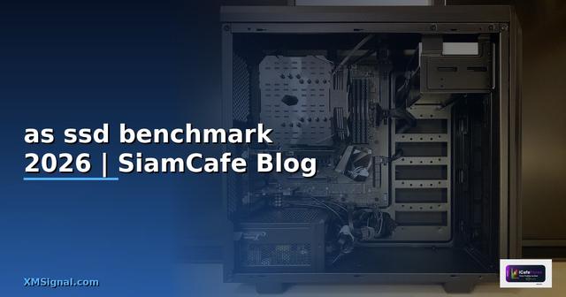 as ssd benchmark คือ
