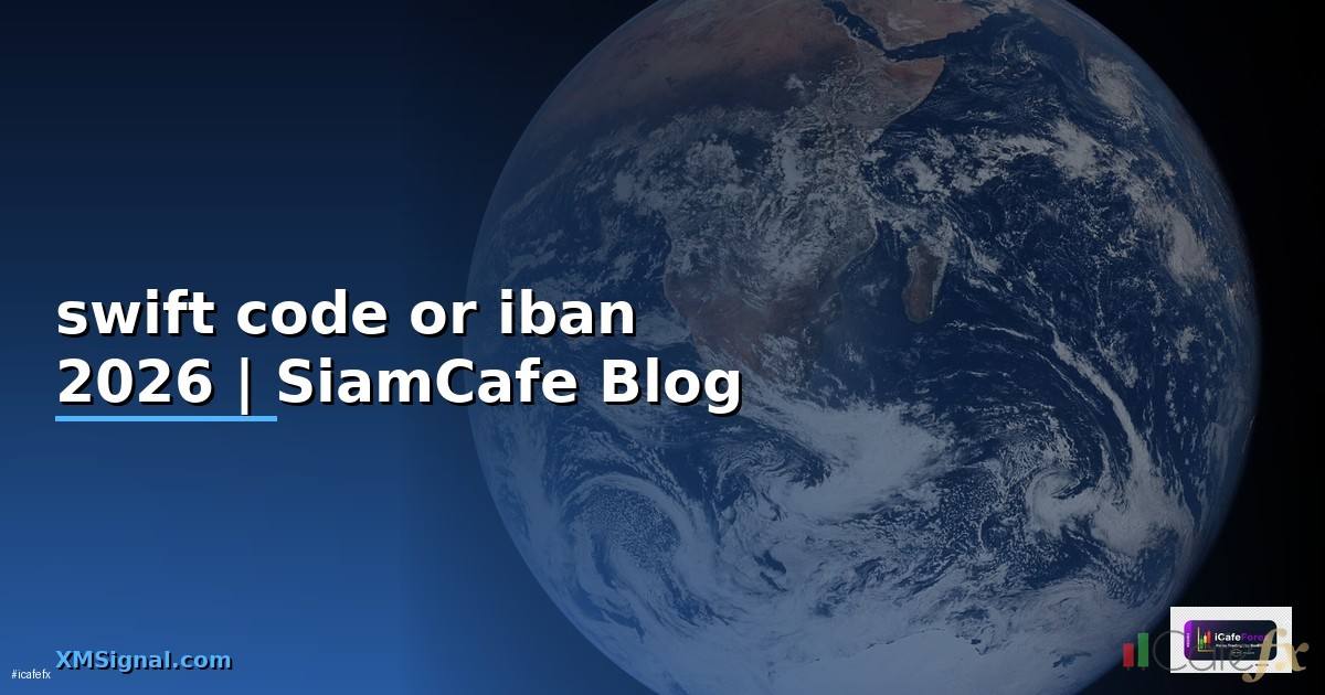 swift code or iban กสิกรไทย — คู่มือฉบับสมบูรณ์ 2026