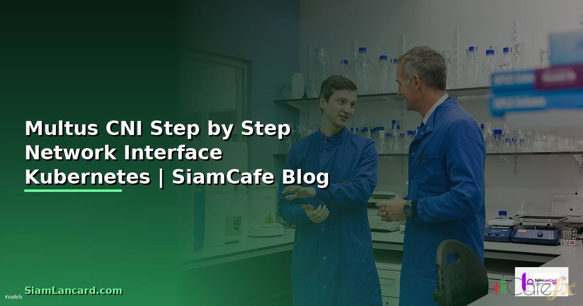 Multus CNI สำหรับมือใหม่ Step by Step — เพิ่ม