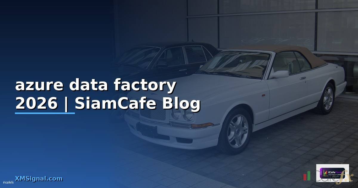 azure data factory คือ