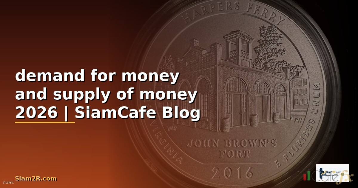 demand for money and supply of money