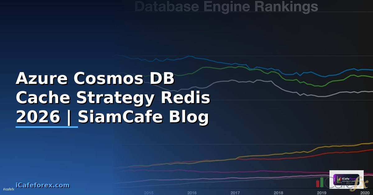 Azure Cosmos DB Cache Strategy Redis — คู่มือฉบับสมบูรณ์ 2026