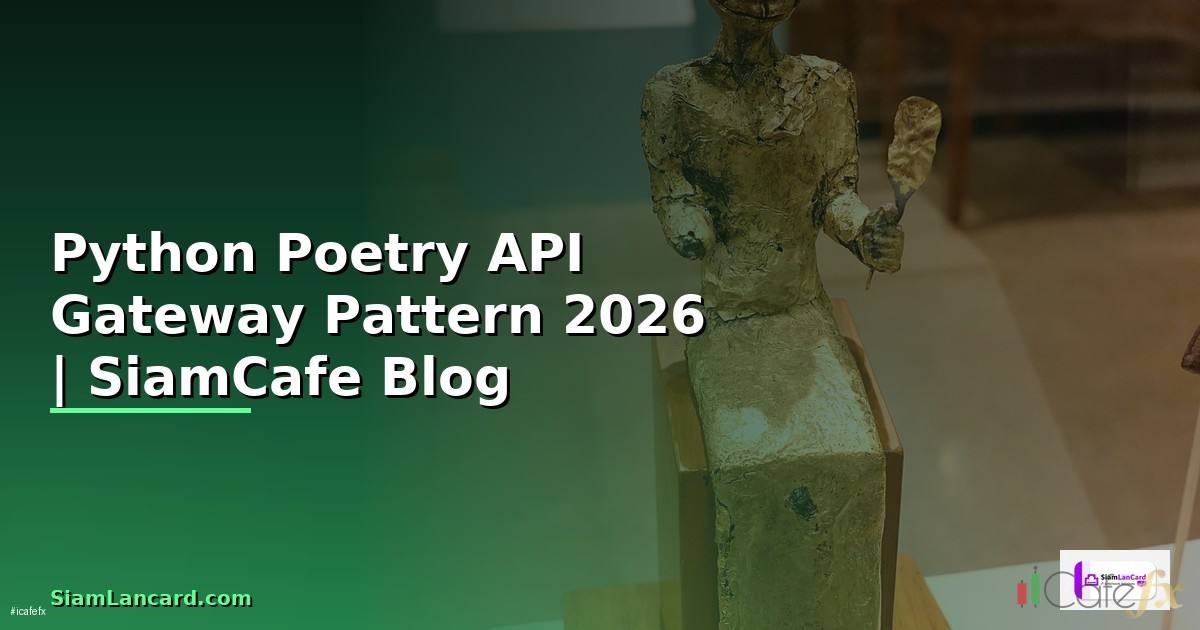 Python Poetry API Gateway Pattern