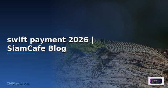 swift payment คือ — คู่มือฉบับสมบูรณ์ 2026