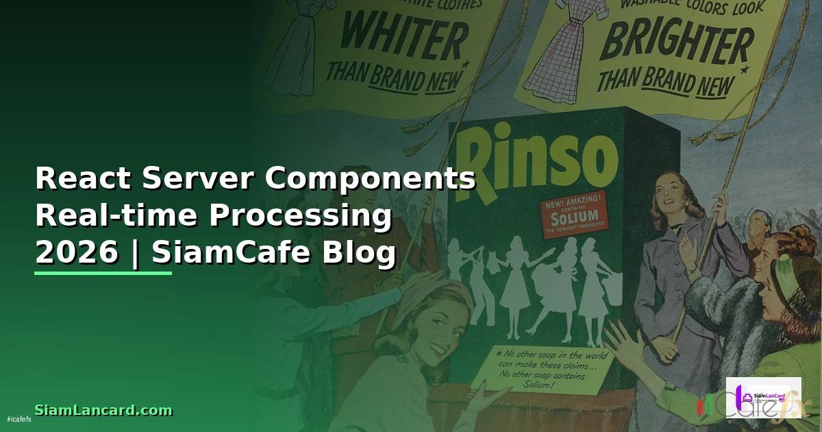 React Server Components Real-time Processing