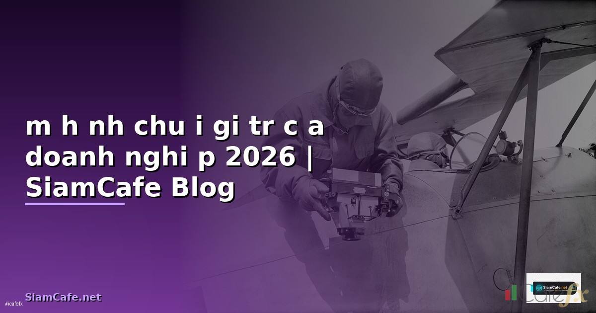 mô hình chuỗi giá trị của doanh nghiệp
