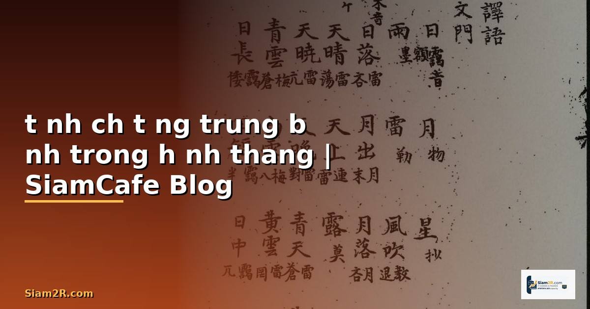 tính chất đường trung bình trong hình thang