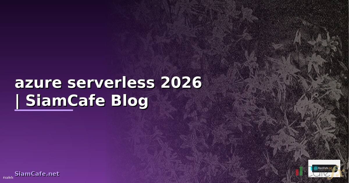 azure serverless คือ