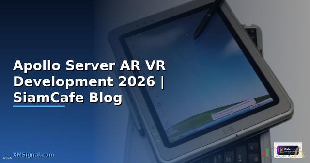 Apollo Server AR VR Development — คู่มือฉบับสมบูรณ์ 2026