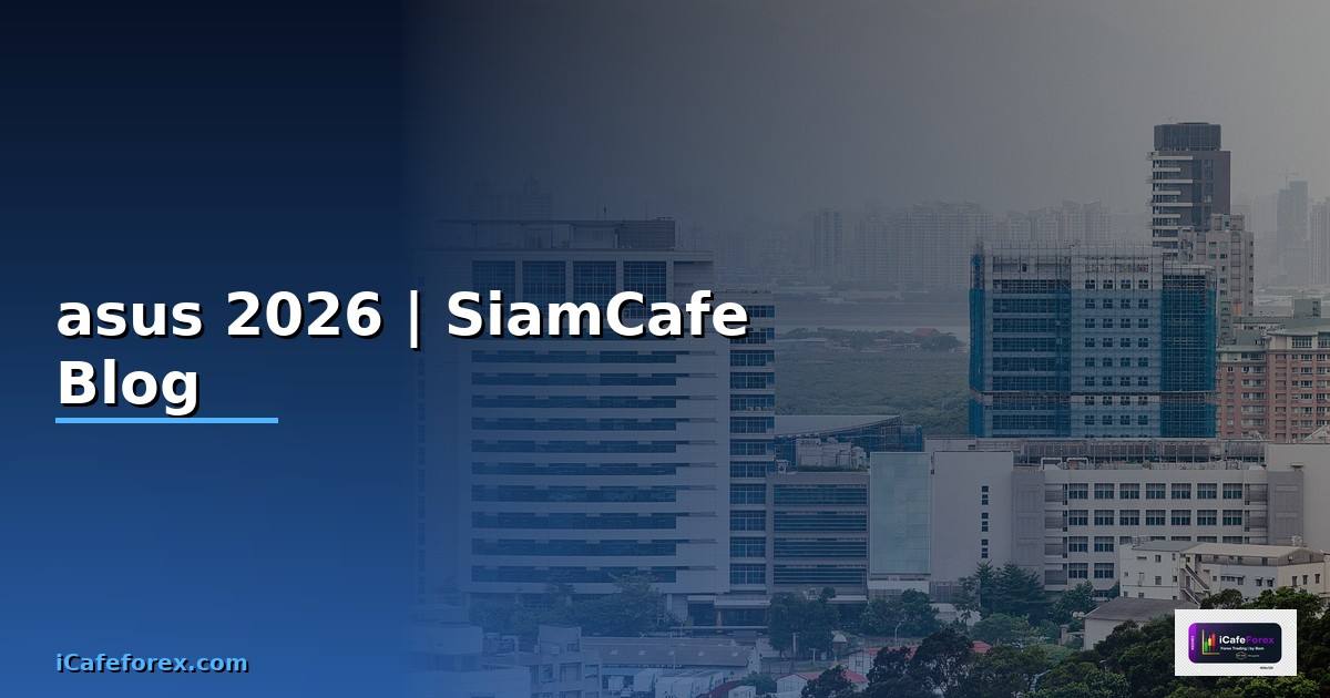 จอมอนิเตอร์ asus — ทุกสิ่งที่ต้องรู้ในปี 2026
