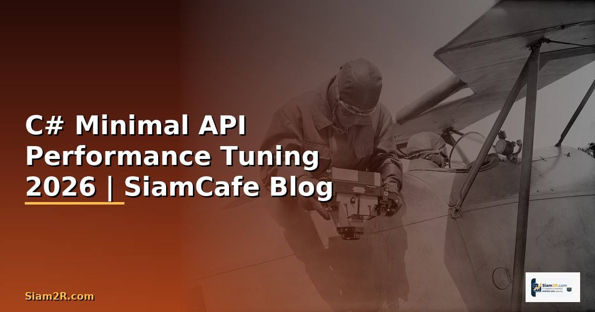 C# Minimal API Performance Tuning เพิ่มความเร็ว