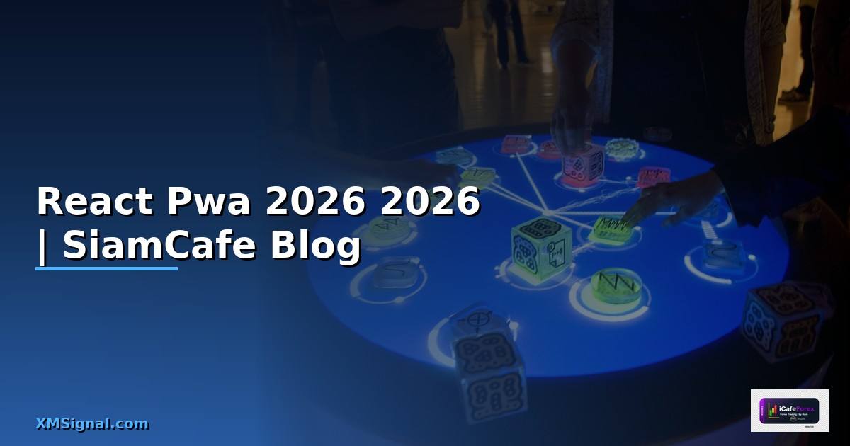 React Pwa คืออะไร — คู่มือโปรแกรมมิ่ง 2026