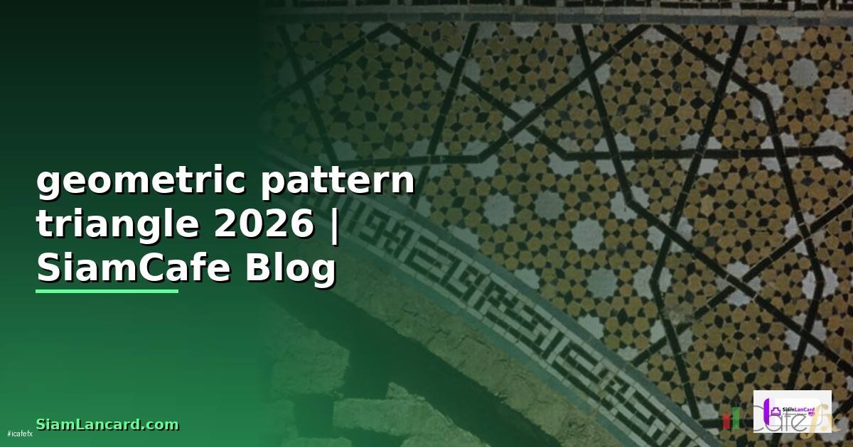 geometric pattern triangle