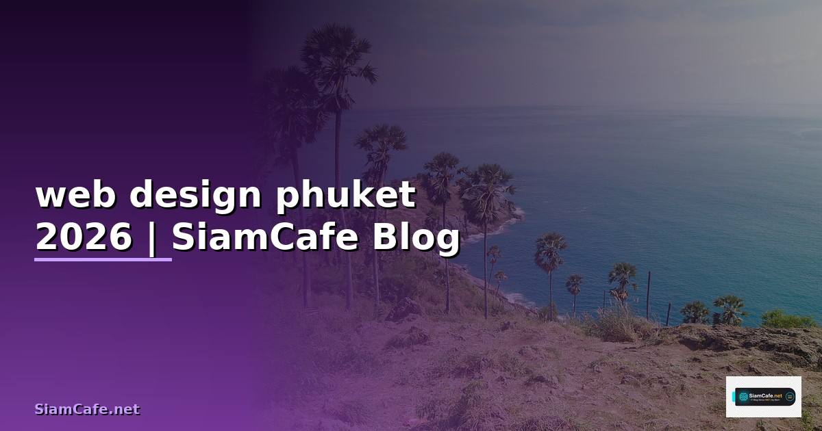web design phuket — ข้อมูลครบถ้วน 2026