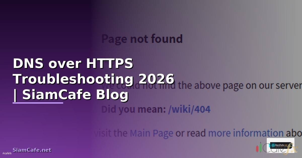 DNS over HTTPS Troubleshooting แก้ปัญหา