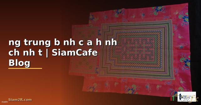 đường trung bình của hình chữ nhật