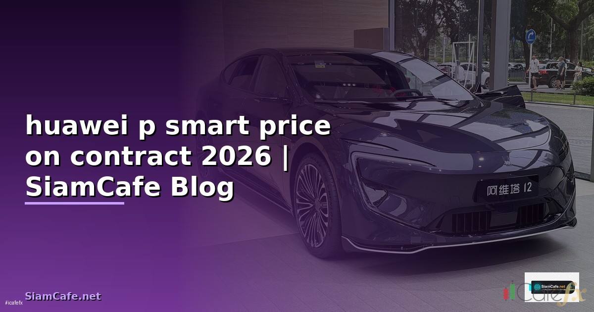 huawei p smart price on contract —