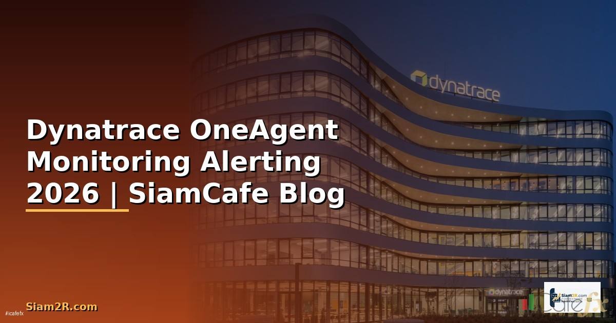 Dynatrace OneAgent Monitoring และ Alerting