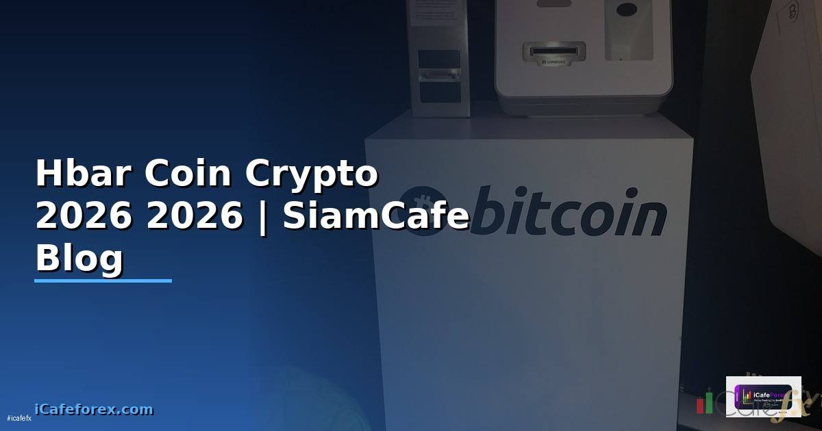 Hbar Coin — คู่มือ Crypto ฉบับสมบูรณ์ 2026