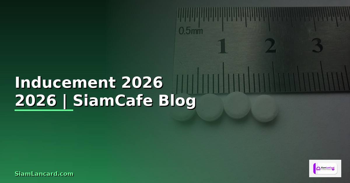 Inducement — คู่มือฉบับสมบูรณ์ 2026