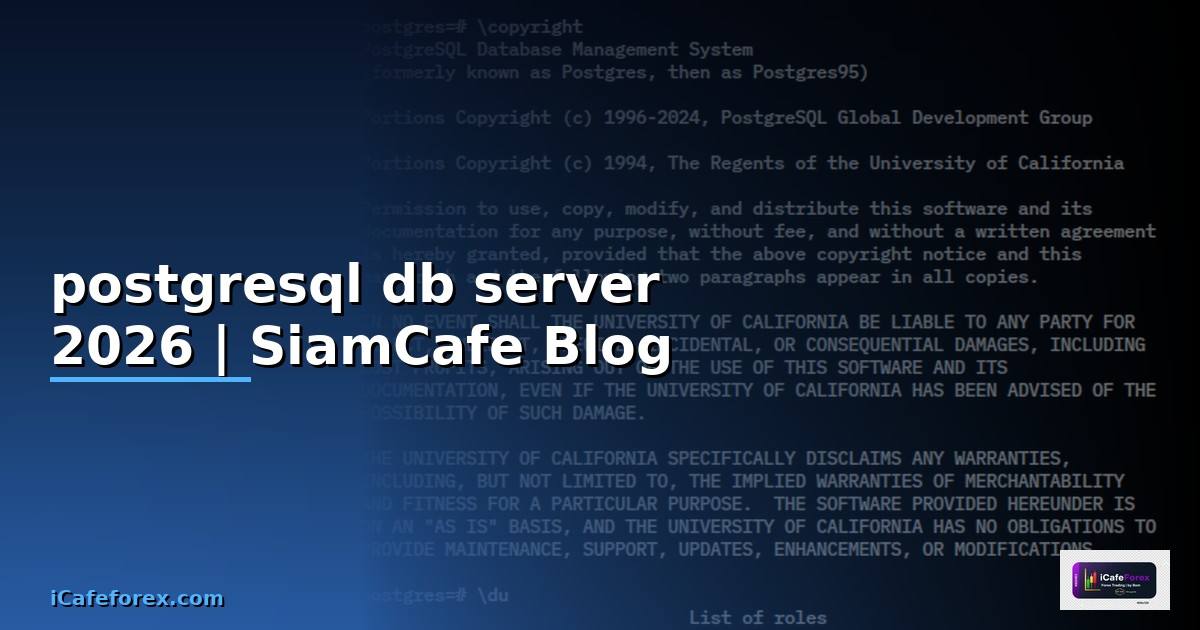 postgresql db server คือ