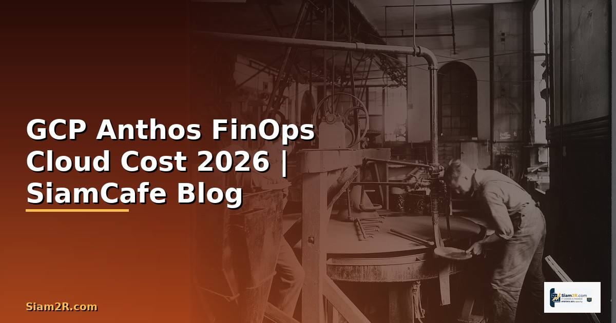 GCP Anthos FinOps Cloud Cost