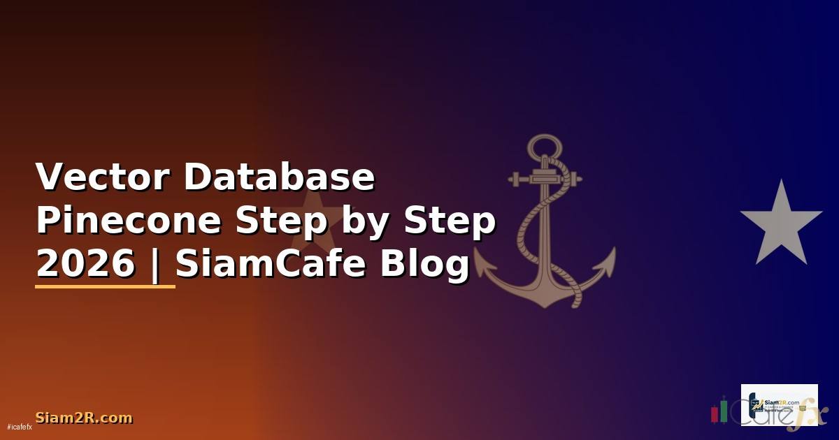 Vector Database Pinecone สำหรับมือใหม่ Step by