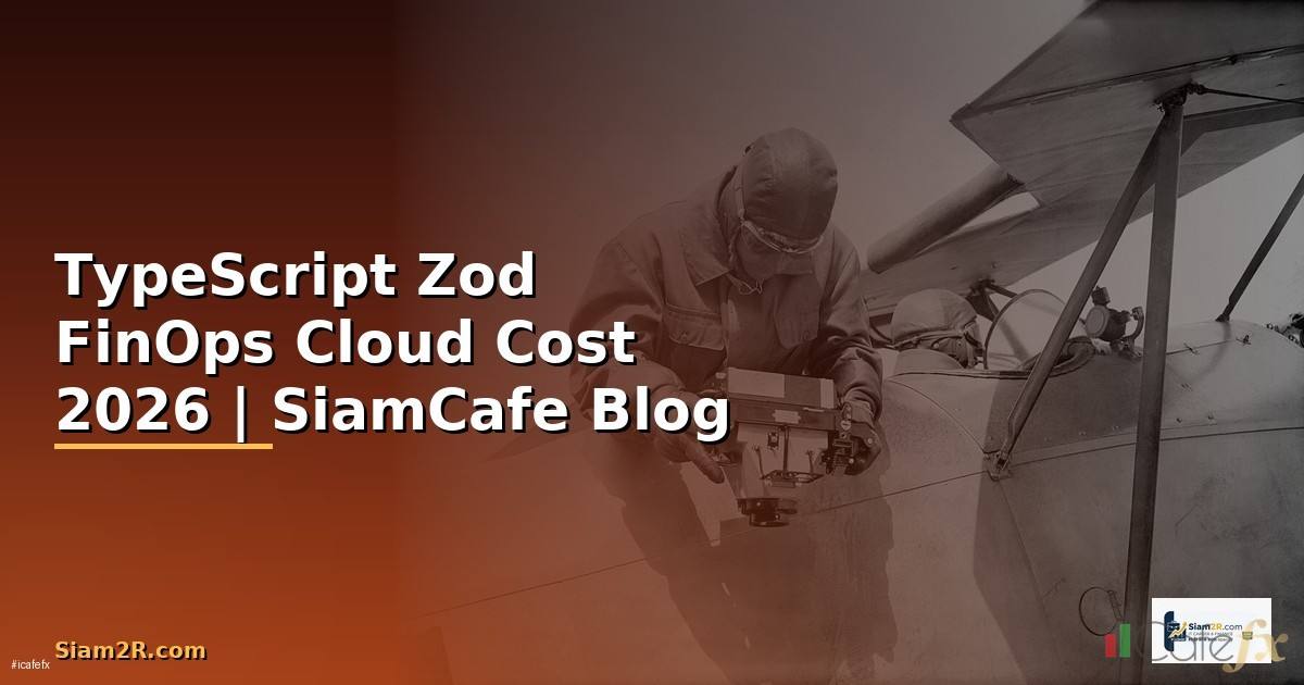 TypeScript Zod FinOps Cloud Cost — คู่มือฉบับสมบูรณ์ 2026