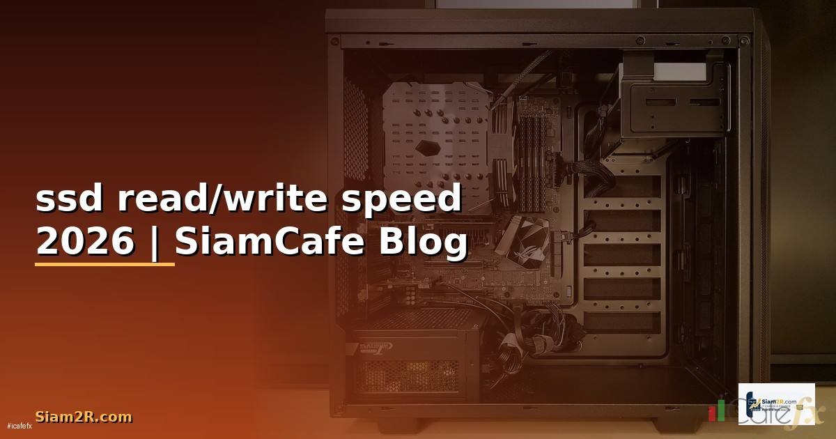 ssd read/write speed คือ