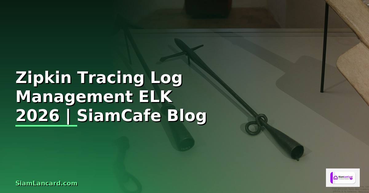 Zipkin Tracing Log Management ELK — คู่มือฉบับสมบูรณ์ 2026