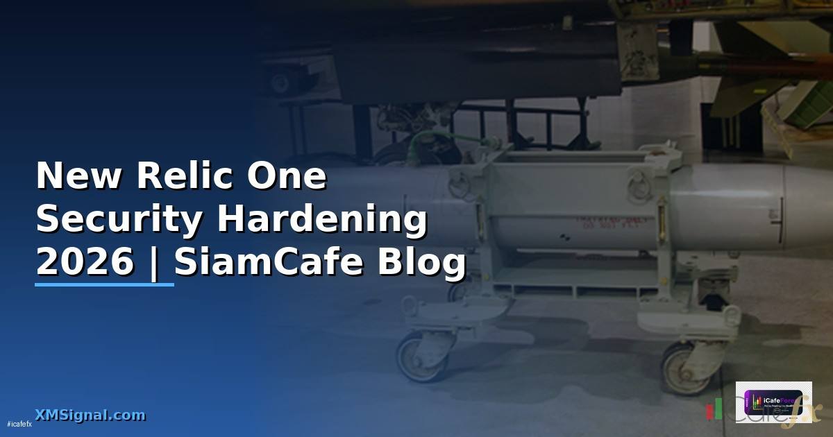 New Relic One Security Hardening ป้องกันแฮก
