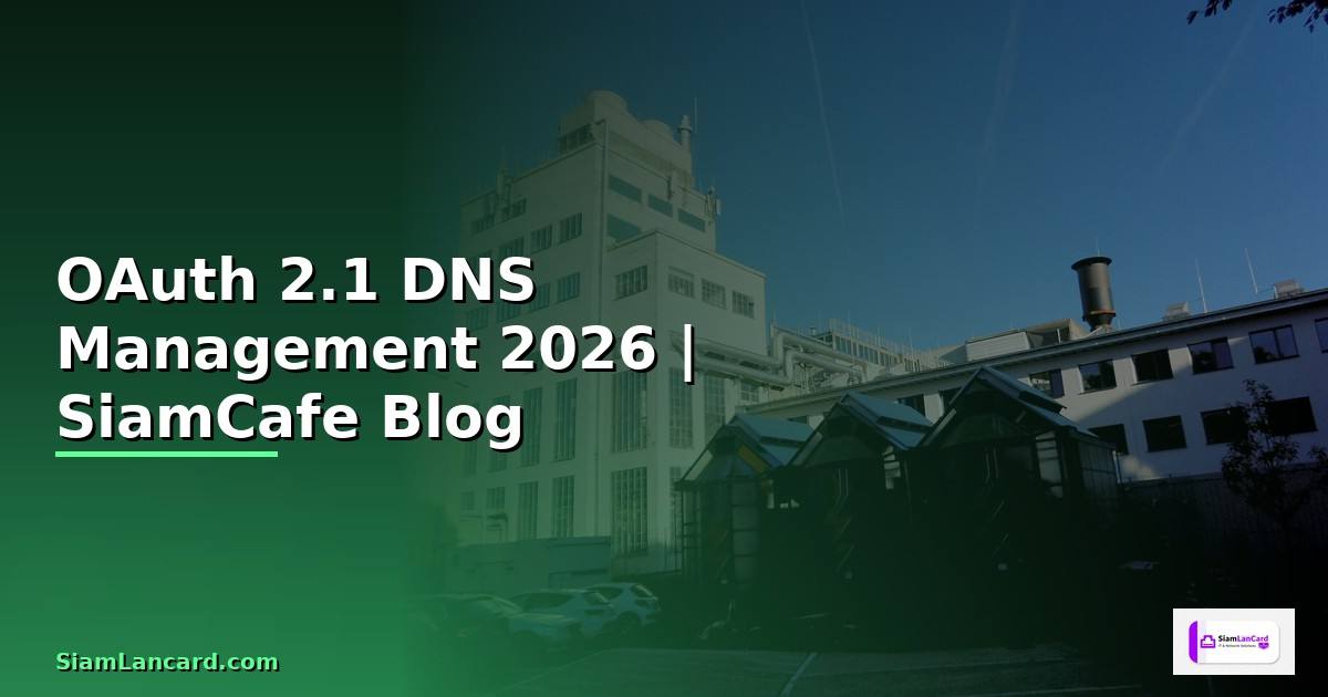 OAuth 2.1 DNS Management — คู่มือฉบับสมบูรณ์ 2026
