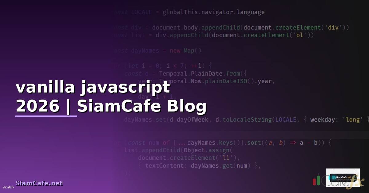 vanilla javascript คือ