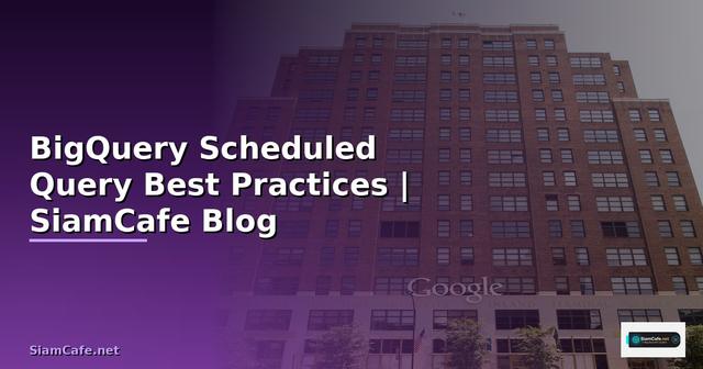 BigQuery Scheduled Query Best Practices