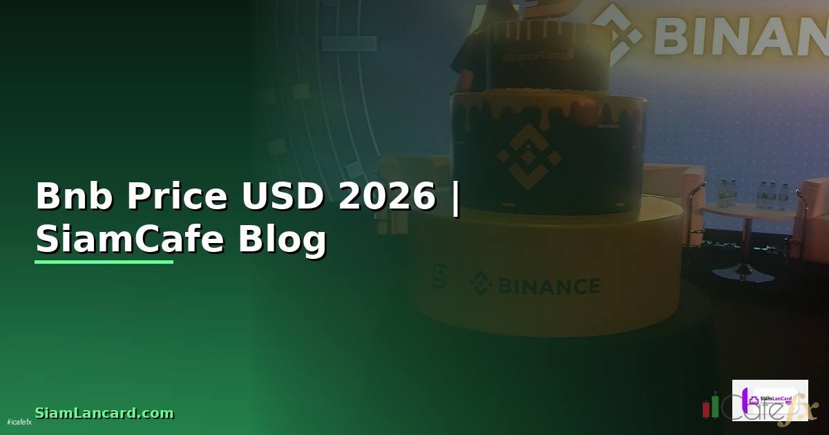 Bnb Price USD — อัตราแลกเปลี่ยนล่าสุด 2026