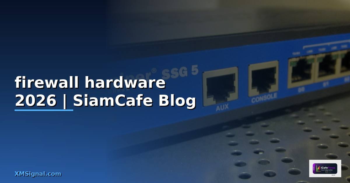 firewall hardware คือ