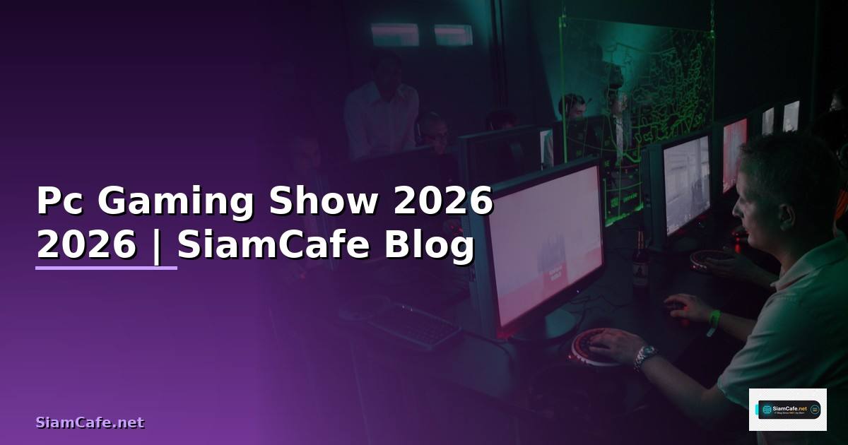 Pc Gaming Show — ข้อมูลครบถ้วน 2026