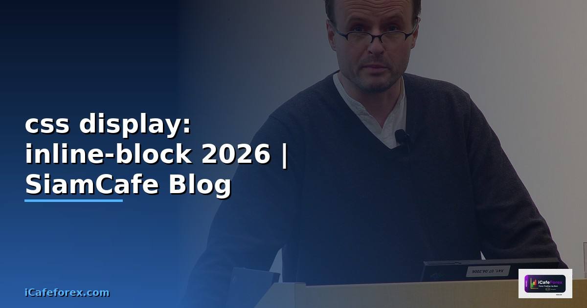 css display: inline-block คือ