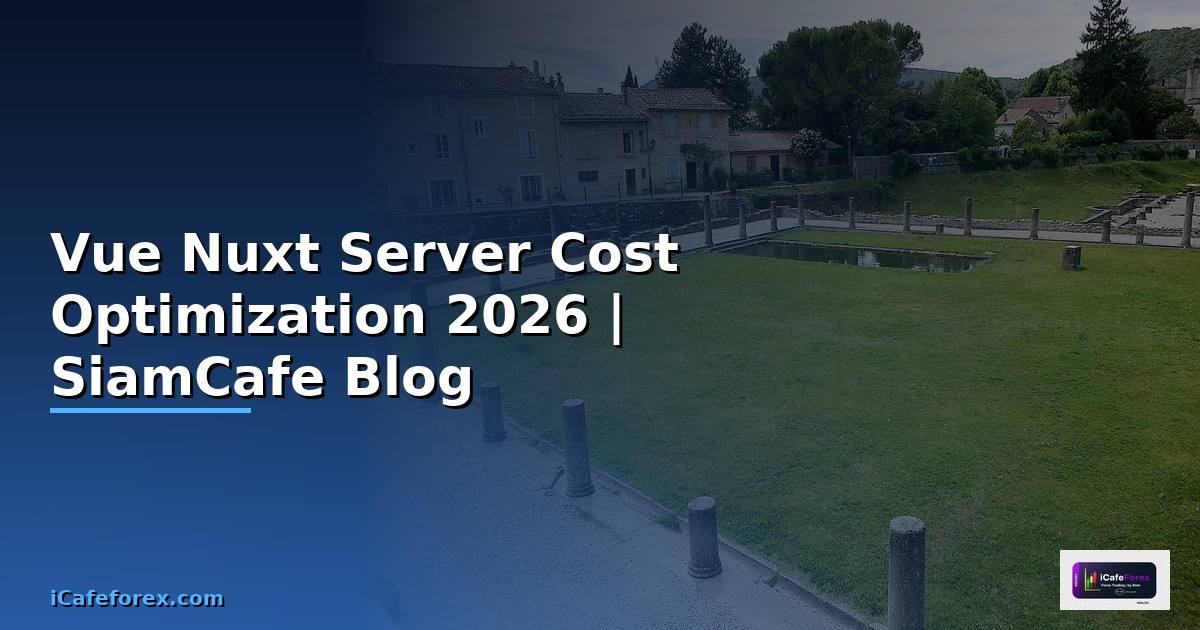 Vue Nuxt Server Cost Optimization ลดค่าใช้จ่าย