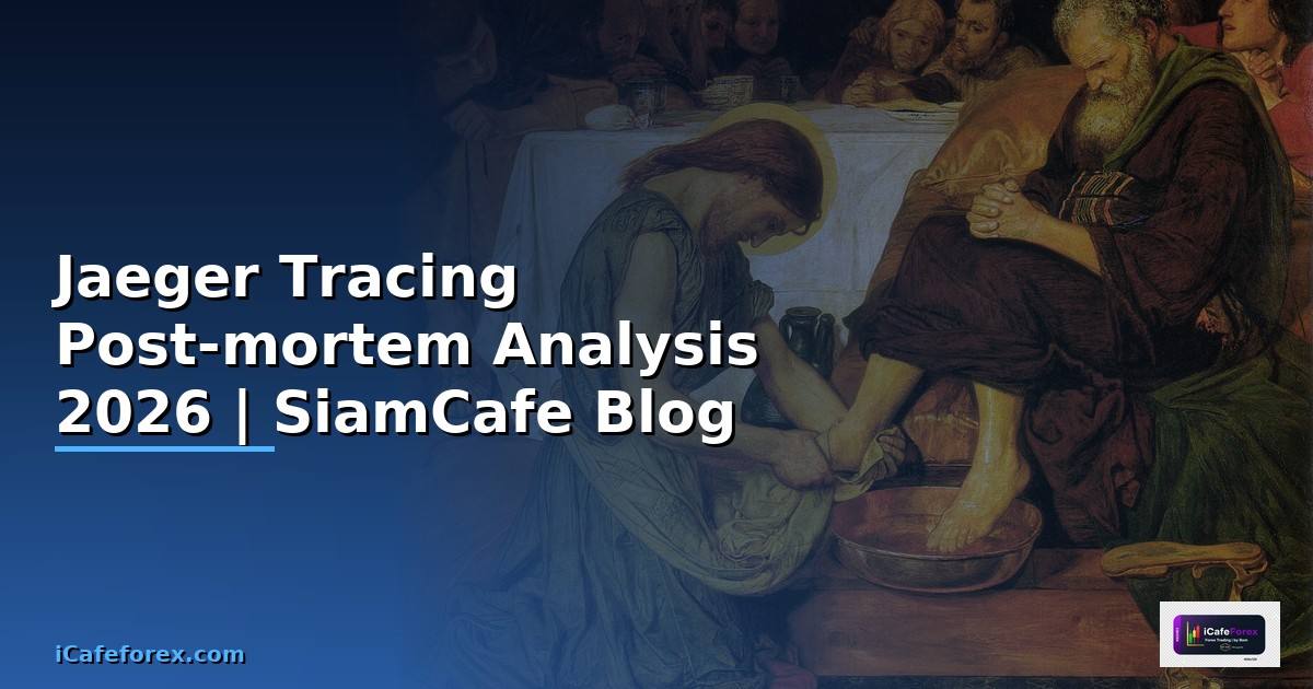 Jaeger Tracing Post-mortem Analysis — คู่มือฉบับสมบูรณ์ 2026
