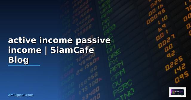 active income กับ passive income