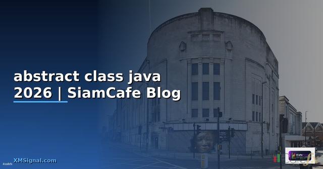 abstract class java คือ — คู่มือฉบับสมบูรณ์ 2026