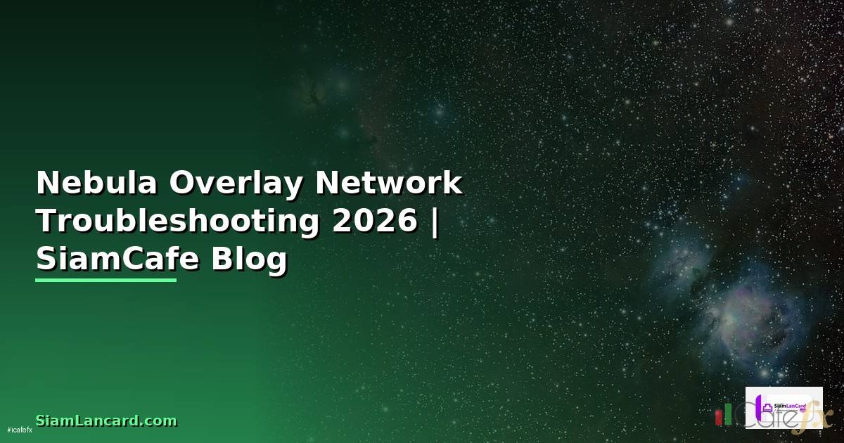 Nebula Overlay Network Troubleshooting แก้ปัญหา
