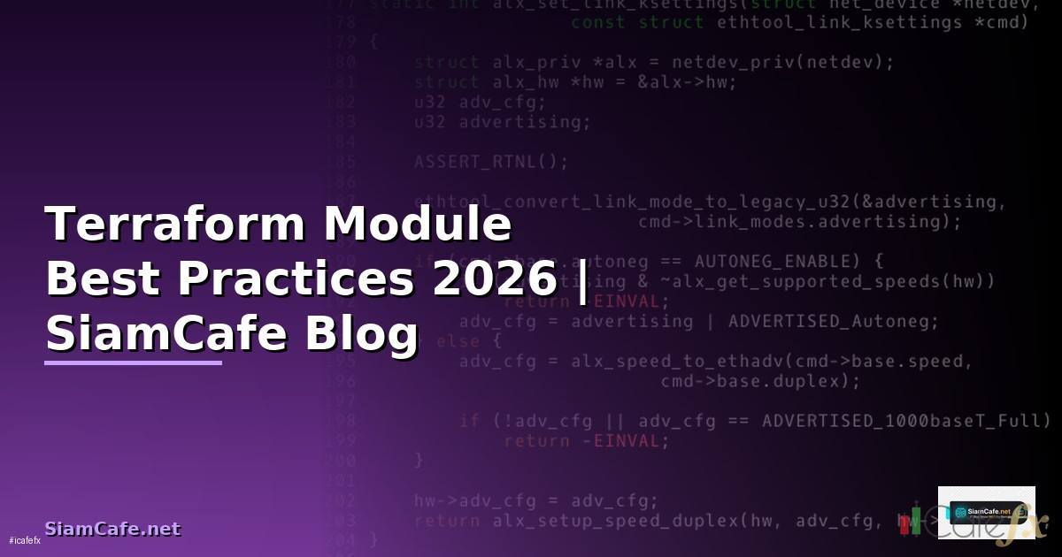 Terraform Module Best Practices ที่ต้องรู้ — คู่มือฉบับสมบูรณ์ 2026