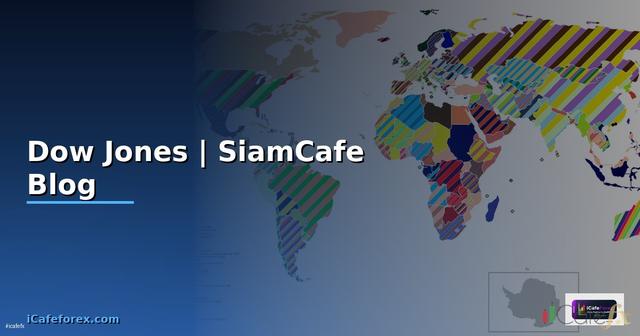 หน Dow Jones  ดชนหนสหรฐทีนกลงทุนไทยตองร