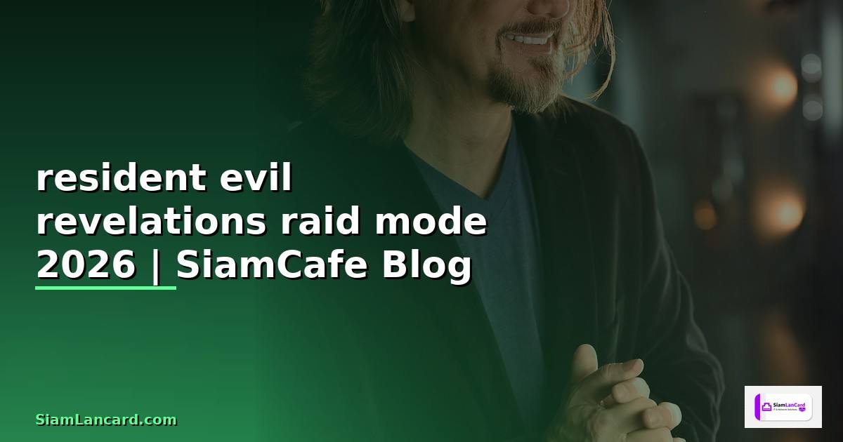 resident evil revelations raid mode คือ