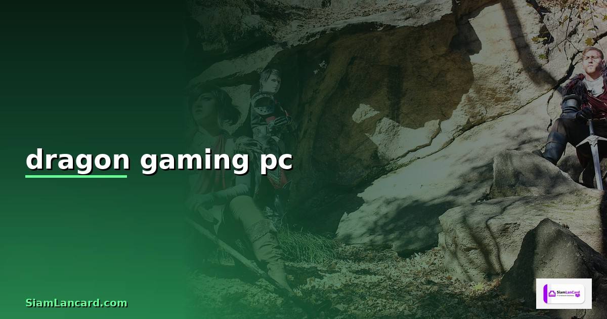 dragon gaming pc — วิธีตั้งค่าและใช้งานจริงพร้อมตัวอย่าง